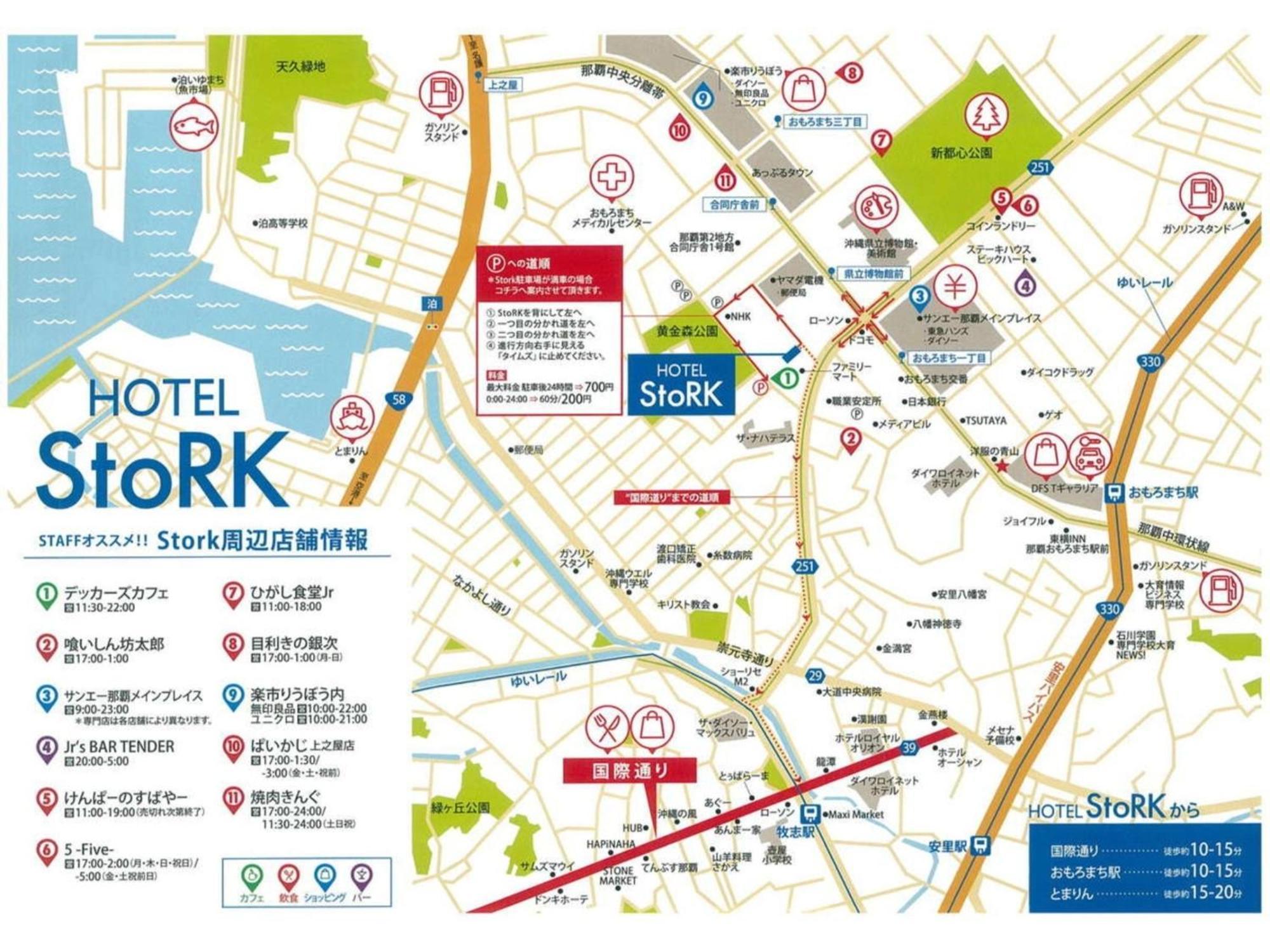 Hotel Stork Naha Shintoshin - Vacation Stay 27627V المظهر الخارجي الصورة